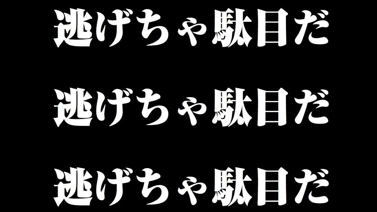 最強の名言 名シーン決定戦 エヴァンゲリオン考察まとめ Youtube