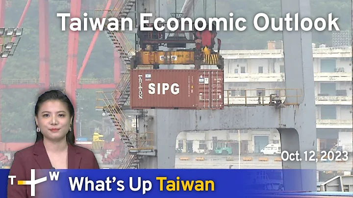 Taiwan Economic Forum, What's Up Taiwan – News at 10:00, October 12, 2023 | TaiwanPlus News - DayDayNews