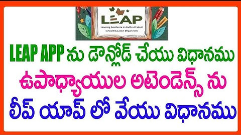 HOW TO INSTALL LEAP APP AND HOW TO SUBMIT TEACHER ATTENDANCE IN LEAP APP PROCESS