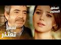 مسلسل العشق الممنوع مقطع من الحلقة 24    سمر تعتذر من عدنان