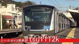 小田急5000形日中試運転開始！