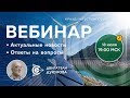 Проект Дуюнова: важные новости и события компании, ответы на вопросы