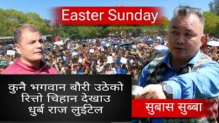 Dhruba Raj Luitel, कुनै भवगवान बौरी उठेको रित्तो चिहान देखाउ, Subas Subba. Easter Sunday