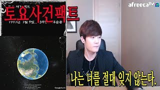 [일요미스테리극장] 화순 서라아파트 출소한 당신들에게 전하는 이야기