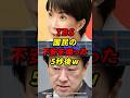 TBS 国民の不安を煽った5秒後w #高市早苗 #木原官房長官
