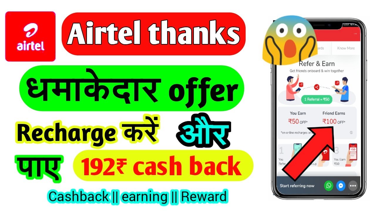 Airtel Thanks App Se Paise Kaise Kamaye How To Recharge Airtel Thanks airtel-thanks-app-se-paise-kaise-kamaye-how-to-recharge-airtel-thanks