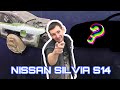 Nissan Silvia S14 ( Переделка расширения за другими )