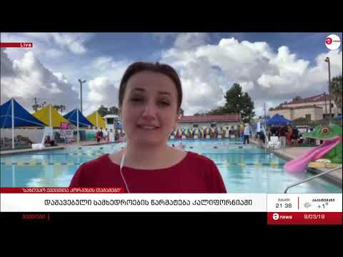 ჩართვა ტვ მაესტროზე: ქართველი ჯარისკაცების ასპარეზობა კალიფორნიაში