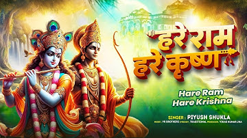 Hare Rama Hare Krishna | Ram Krishna Mahamantra | Mantra | इस मंत्र को जितना सुनो कम हैं