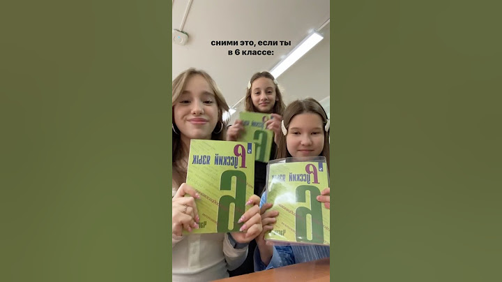 для тех, кто в 6 классе 😉 кстати мой тг «хей!! это марьяна!»