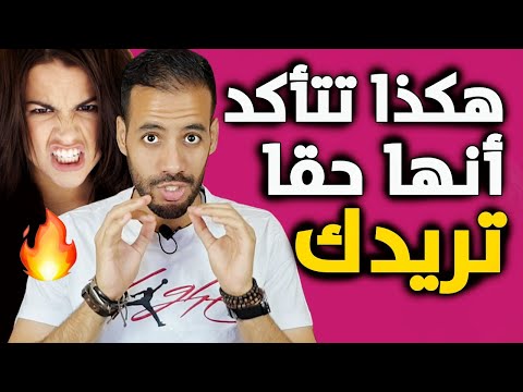 إليك 6 إشارات تؤكد لك أنها تفكر فيك و معجبة جدا بك