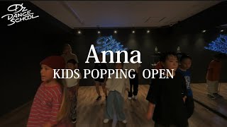 Anna/KIDS POPPING OPENクラス【D’z DANCE SCHOOL 府中校】