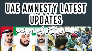 UAE Amnesty Updates|Overstay Visa Fines|Process|BAN|Absconded|Full Details|Visa Immigration updates