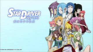 STAR DRIVER 輝きのタクト 「銀河美少年vs綺羅星十字団!?」 STAR DRIVER 輝きのタクト 検索動画24 STAR DRIVER 輝きのタクト 「銀河美少年vs綺羅星十字団!?」 STAR DRIVER 輝きのタクト 検索動画 24