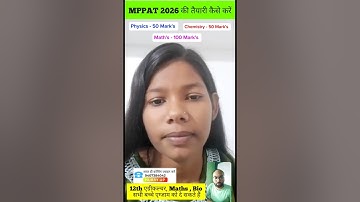 MPPAT Syllabus 2026 | MPPAT Application Form 2026 | MPPAT Cut Off 2026 #mppat2026syllabus #pat2026