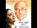 Mon Matal Sanjh Sokal   Arundhati Holme Chowdhury 1986