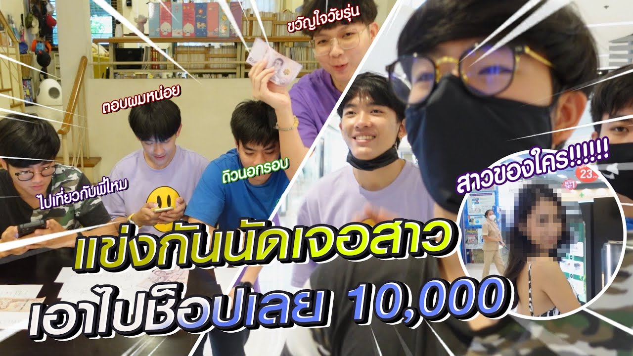 เล่นจริง จ่ายจริง เจอจริง  นัดจริง วันเดียวจบ!!