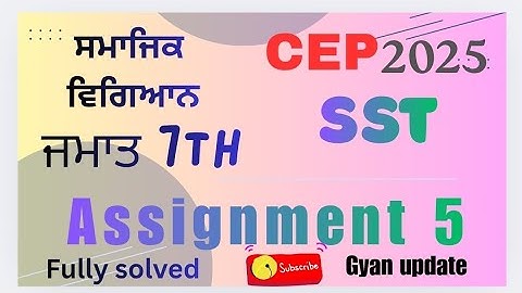 Cep class 7th sst assignment 5 #viralvideo #video #educationalvideo #education 