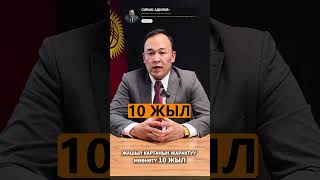 РОССИЯДА ЖАШЫЛ КАРТА(САХАРОВА) ДЕГЕН ЭМНЕ? #кыргызстан #диаспора #вотсап#москва#рейд #мигрант