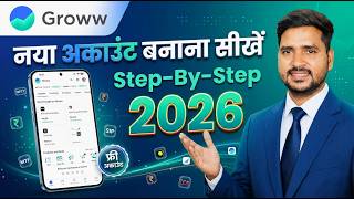 Groww App Account Kaise Banaye | Grow App Me Account Kaise Banaye | Grow Account Open Kaise Kare
