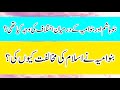 بنو ہاشم اور بنو امیہ کے درمیان اختلاف کی وجہ کیا تھی بنو ہاشم اور بنو امیہ کے درمیان اختلاف کی وجہ کیا تھی