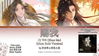 天官賜福 レコード アニメ 『天官賜福』 OST サントラ CD てんかんしふく - メルカリ
