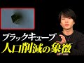トランスヒューマニズムと選 別