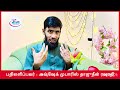 கணவன் மனைவிக்கு இடையே சந்தேகம் இருந்தால் என்ன செய்வது