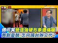 羅廷瑋施壓事件