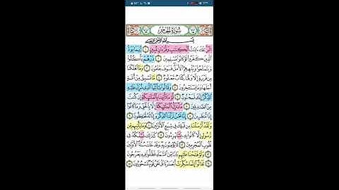 سوره الحجر / الوجه الاول / تعريف السوره وتدبر ومتشابهات من ايه 1 الى .ايه. 15