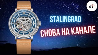 ВОЗВРАЩЕНИЕ НА КАНАЛ! Stalingrad Hero Skeleton