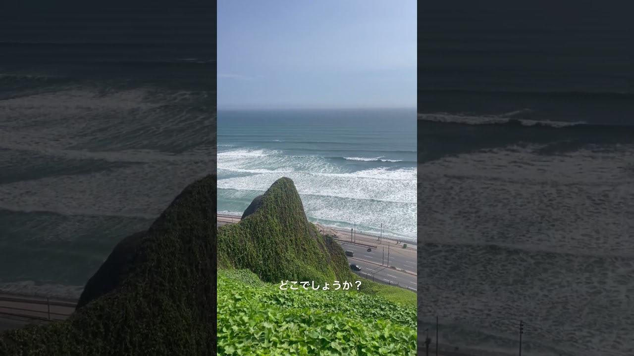 ここはどこでしょう？日本人のイメージには無いかも