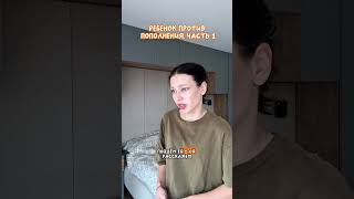 Ребенок против пополнения. Часть 1 #материнство #сребенком #лет #семья #беременность #мамы
