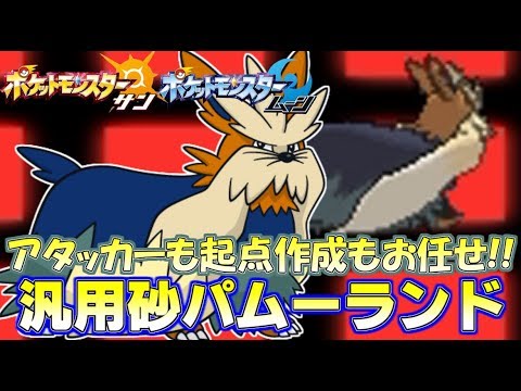 Usum ムーランドのおぼえる技 入手方法など攻略情報まとめ ポケモンウルトラサンムーン 攻略大百科