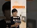 Japanese Lesson - What is 食べちゃった?🍰🇯🇵