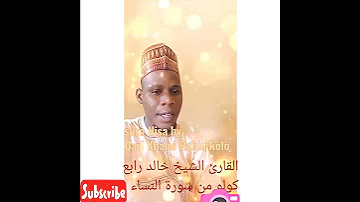 Amazing Quran Recitation By Khalid Rabiu Kolo Beautiful Voice Heart Touching Recitation Ever 