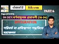 পরিবর্ত বা প্রতিস্থাপন পদ্ধতিতে সমাকলন/বর্ননামূলক প্রশ্নাবলী (16-34)/class 12/4th semester/part-4