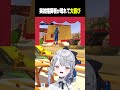 突如指揮者が現れて大喜びな白那しずく #shorts