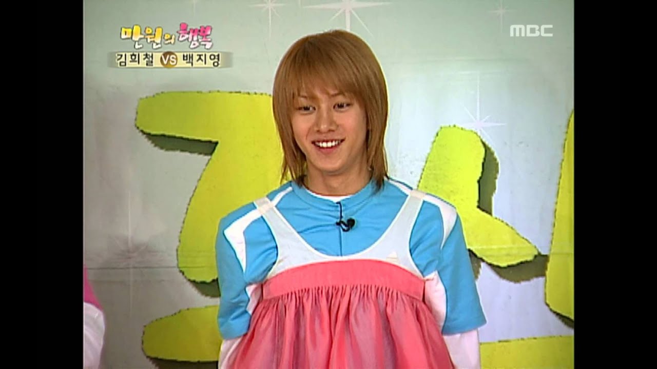 Happiness in \10,000, Kim Hee-chul(1), #25, 김희철 vs 백지영(1), 20060513