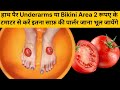 2 रूपए के टमाटर से हाथ पैरों को गोरा कैसे करे | Pedicure at Home | Bikini Area Whitening #pedicure