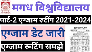 Magadh University part 2 Exam Date Released / Magadh university exam routine समझे आसन भाषा में