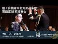 【第５８回定期演奏会】クローバーの祈り～クラリネットとウィンドオーケストラのために / 八木澤教司