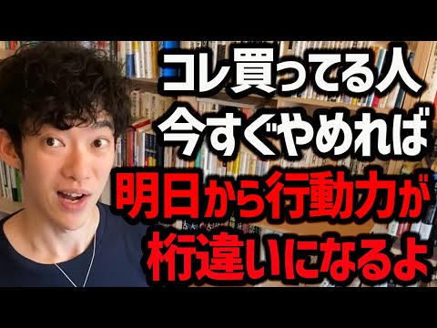 おもしろフラッシュDaiGo【メンタリストDaiGo切り抜き】