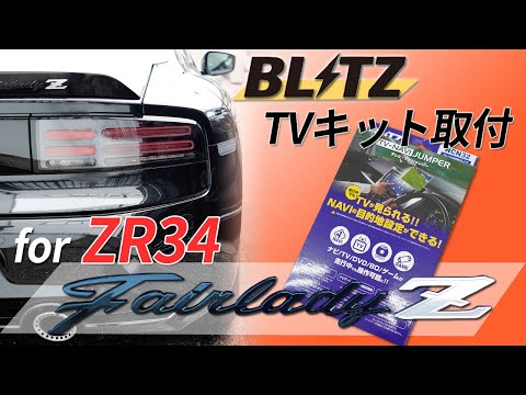 ZR34 Fairlady Z] Extremely difficult panel removal