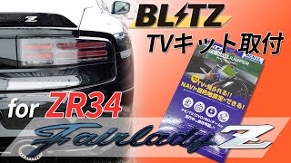 キャディビートル a 4枚　匿名配送 ZR34 Fairlady Z] Extremely difficult panel removal