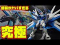 HGガンダムヘリオスは主役機の武装全部盛りの究極ガンプラだった！新規ランナーも多くアルティメットハイマットフルバーストがクソかっこいいぞ！！（ガンダムブレイカーバトローグ）