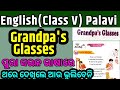 Grandpa's Glasses class 5 english new Book chapter 1, class 5 new book, new book odia medium 2026