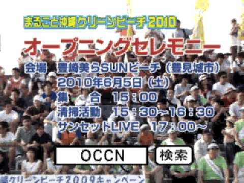 OCCNキャンペーンCM-1