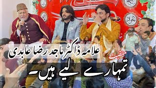 Manqabat Tumhre Liye Hainjanab Allama Majid Raza Abidiat Allama Talib Johris Houserajab Manqbat