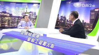 大愛電視DaAi2HD 今夜說新聞 20120327